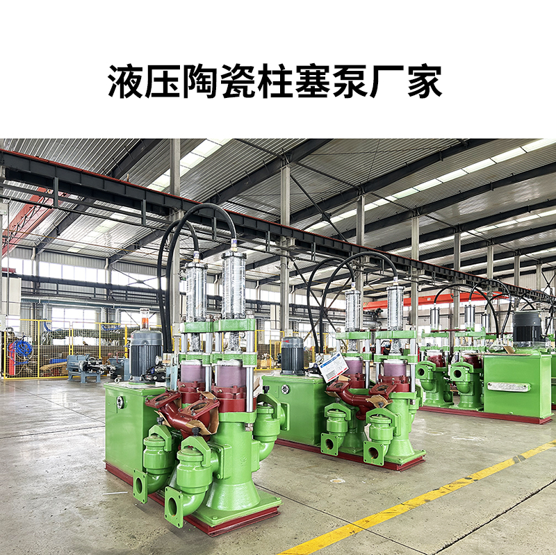 液压陶瓷柱塞泵厂家7.jpg 液压陶瓷柱塞泵厂家7.jpg