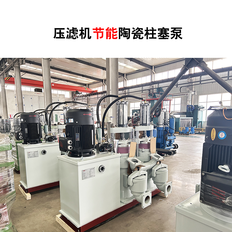 200平米压滤机专用泵