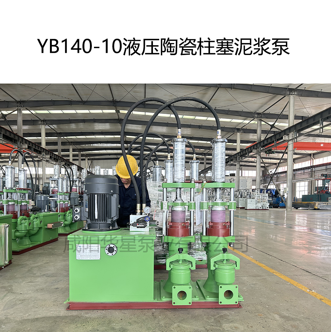 陶瓷污水输送设备对比：柱塞泵 vs 传统泵型的性能差异与适用场景