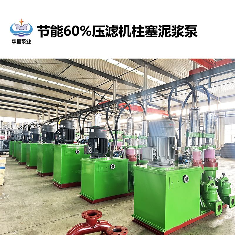 节能60%压滤机柱塞泥浆泵 节能60%压滤机柱塞泥浆泵