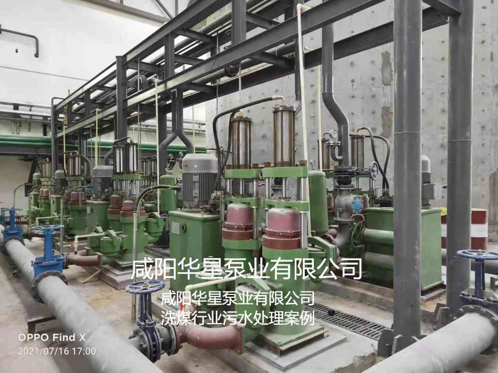 华星YBH300-60节能陶瓷柱塞泥浆泵在洗煤厂使用现场-03