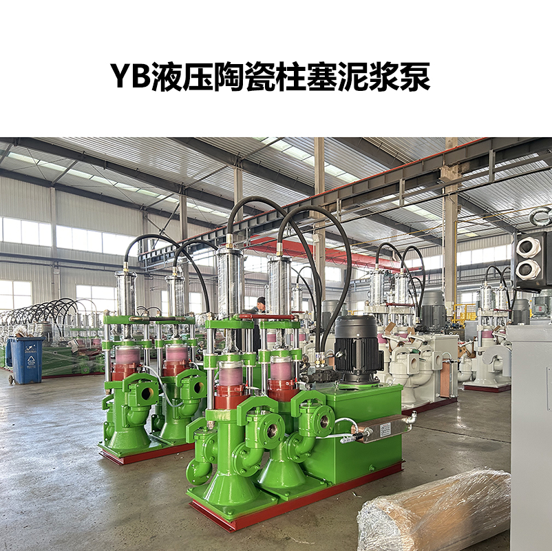 柱塞式陶瓷泵