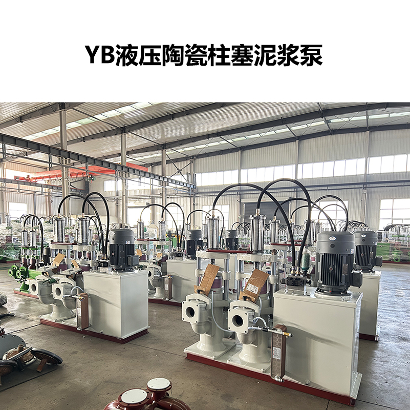 板框式压滤机进料泵