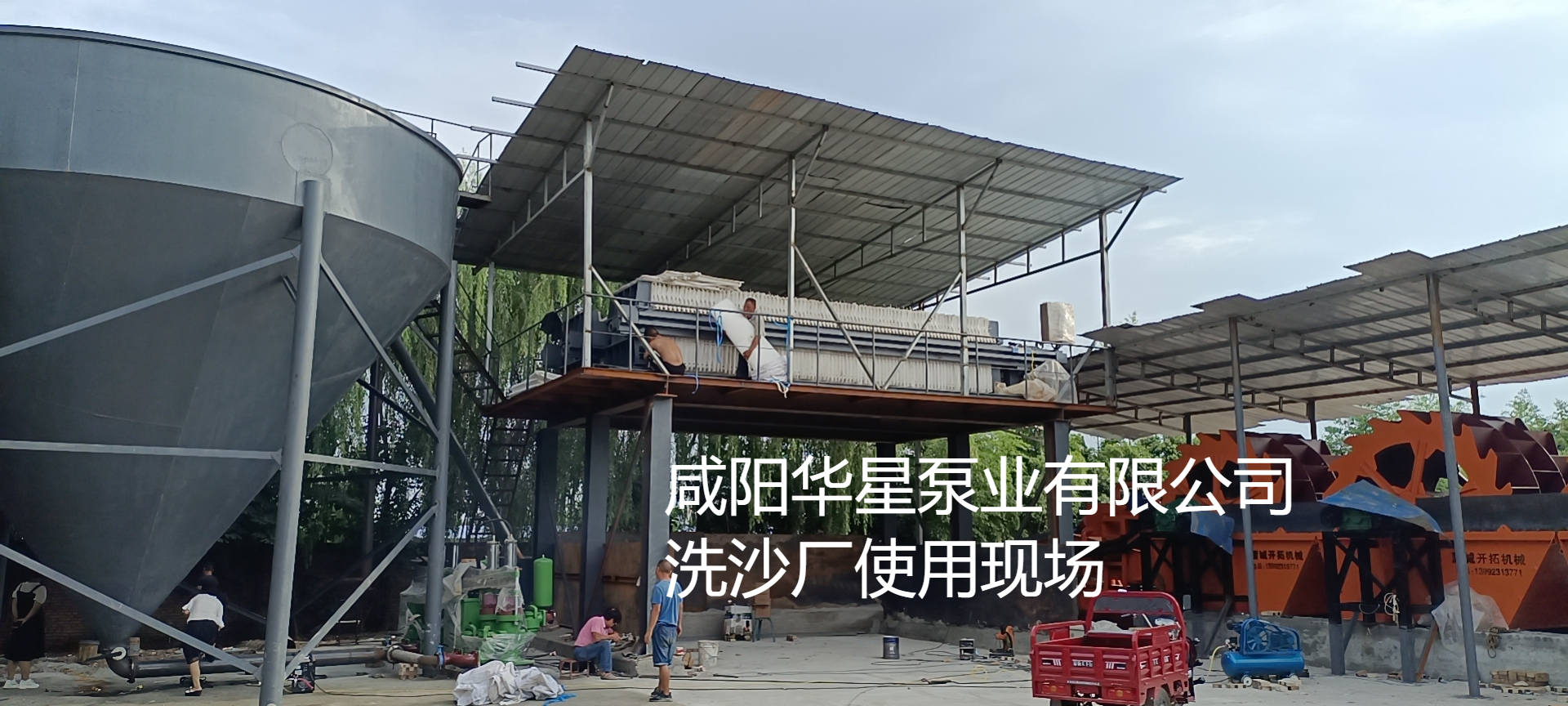 洗沙场使用华星YBH250-30陶瓷柱塞泥浆泵现场-客户案例-第三个客户现场