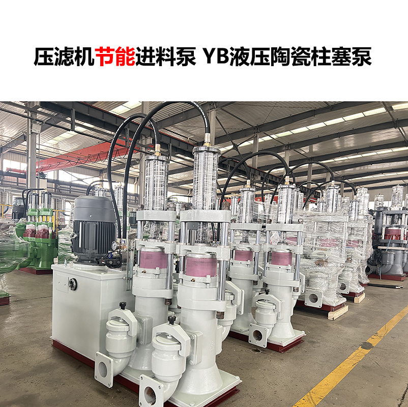 压滤机行业泵
